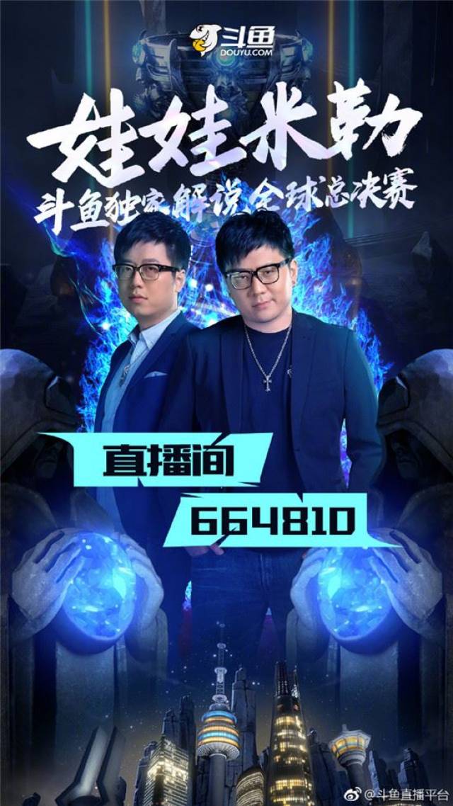 S8总决赛娃娃米勒解说直播间 S8二台解说娃娃