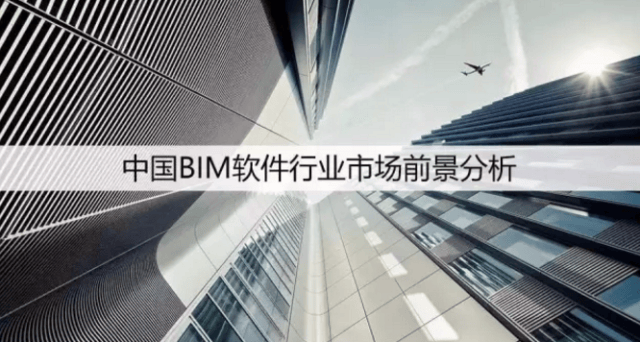 bim高清图片