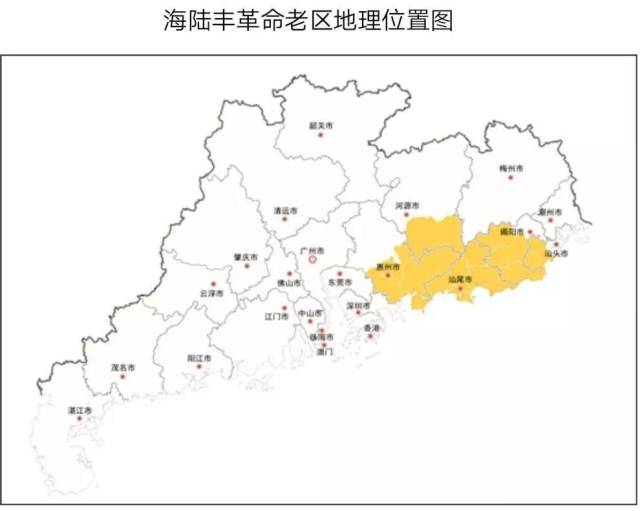 惠州3县区列入海陆丰革命老区,惠东可获3千万补助!