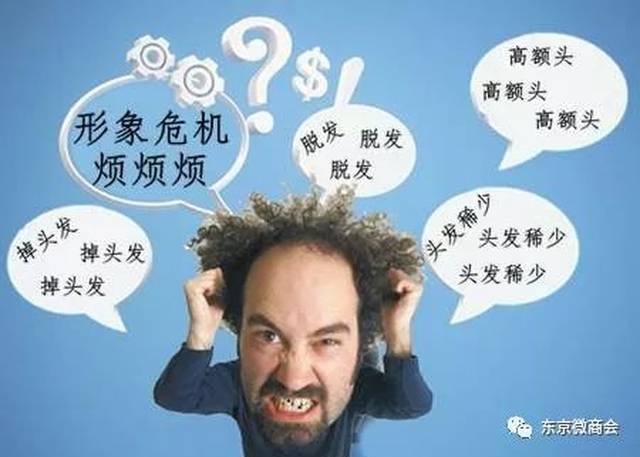 日本医院处方用药!从根本上治愈秃顶、恶性脱