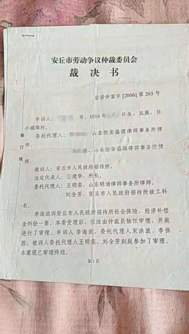 直通12345:劳动仲裁裁决书下达12年了,迟迟未执行