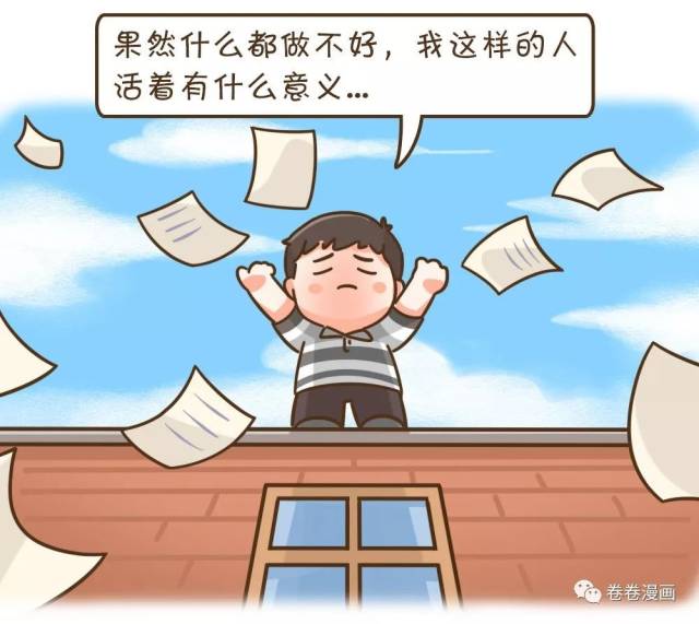 经常产生消极的 自我否定情绪