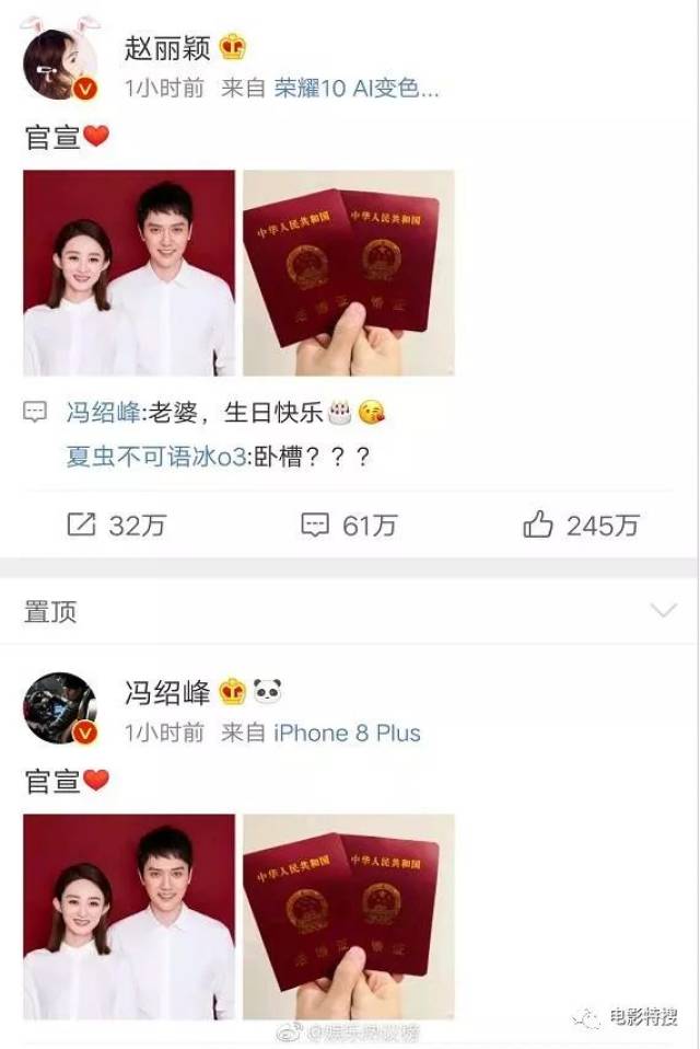 恭喜赵丽颖冯绍峰正式宣布结婚双喜临门公布的时间点浪漫炸了