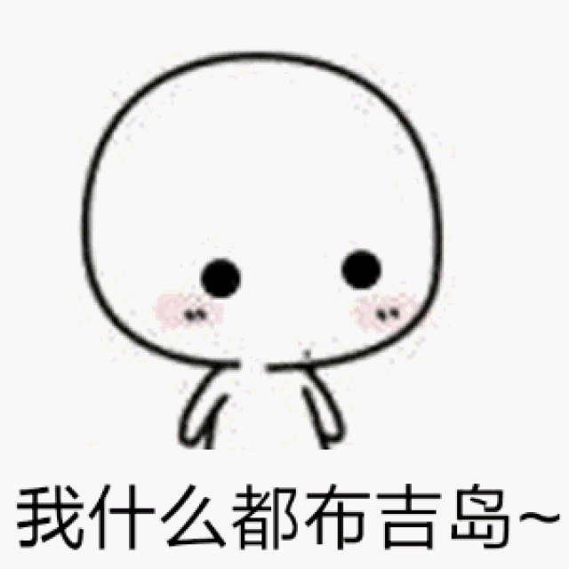 (点大图更清楚哟) 如果还是看不懂…… 小心慢行就对了 记者:江婵