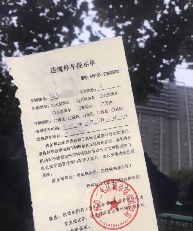 城管贴条与交警有啥不一样?