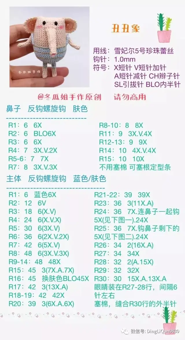 【钩编图解】彩色小鱼,听歌猫咪,微笑雪人帽等多款图解