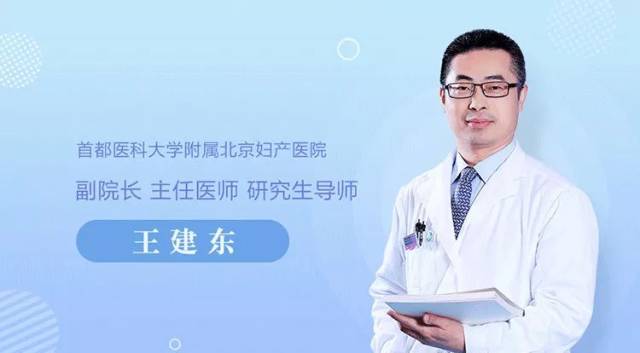 个人·简介 王建东,男,医学博士,主任医师,研究生导师.