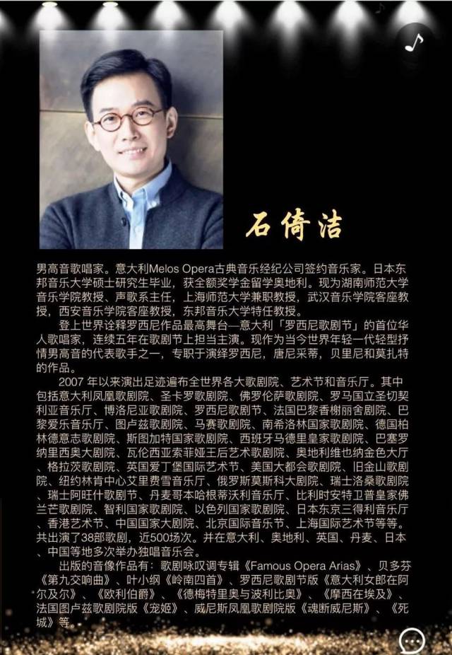 【声乐讲堂】著名男高音歌唱家魏松,石倚洁声乐讲堂