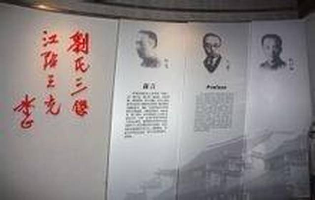 刘半农家乡刘氏三兄弟纪念馆 刘半农墓碑 民国十四年(1925年)秋回国