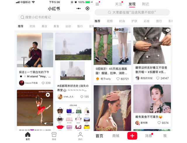 左:小红书 小程序;右:小红书 app