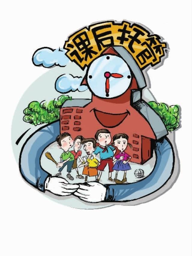 孩子早早放学怎么办?家长期盼解除"三点半烦恼"