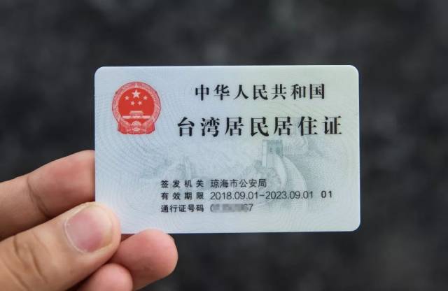 不能参加县市长选举和担任其他公职,发言人马晓光表示,台湾居民居住证
