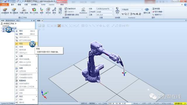 RobotStudio中创建和控制变位机的详细步骤