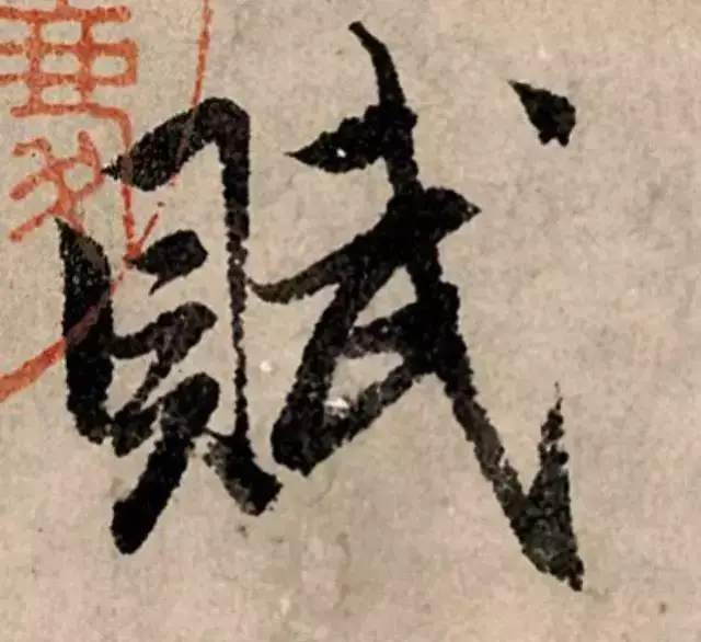 历代名家书法碑帖:赵孟頫行书《秋声赋》
