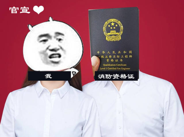 为什么要全力以赴考取消防工程资格证书?