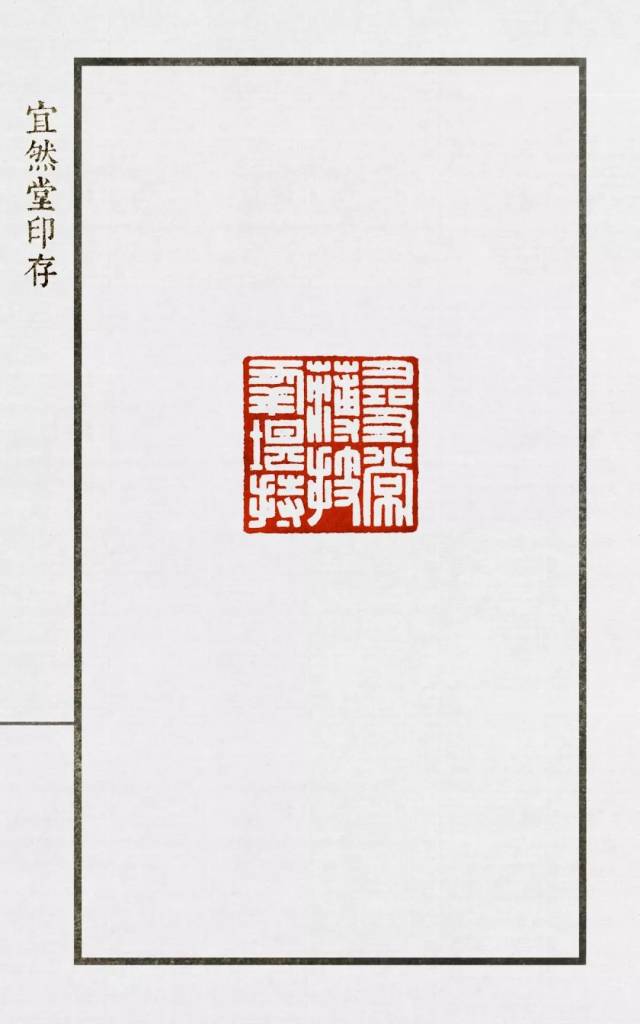 黄泊云老师作品欣赏 姚杰先生篆刻作品 —版权声明— 文章来自网络