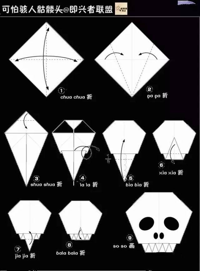 【万圣节折纸】有趣搞怪的万圣节折纸教程,赶紧试试做