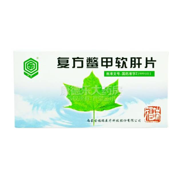 肝纤维肝硬化用药的四种中成药