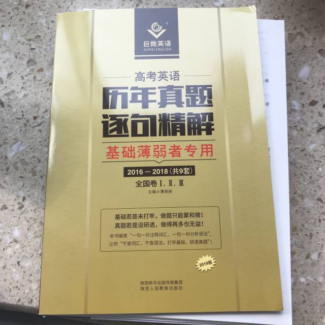 如何提高高中英语成绩,看看学霸怎么说!值得借