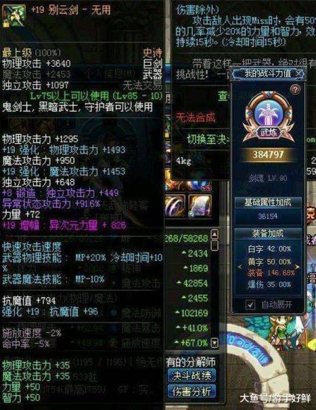 在那个不曾有装备强化卷的年代,强化加10以上每强化一次便有碎掉的