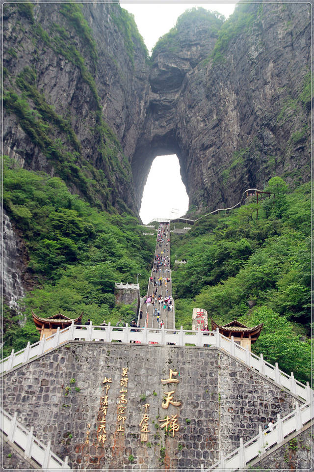 张家界天门山景区