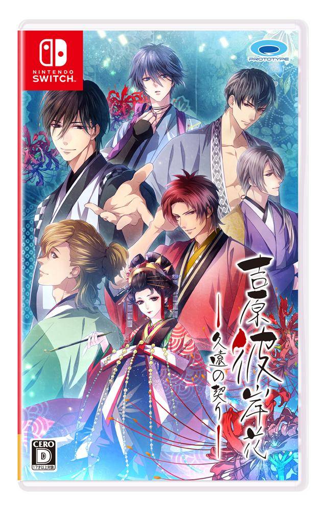 恋爱名作《吉原彼岸花:久远契约》12.20登switch