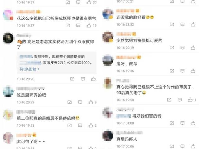 网红"桃花宝宝"沉迷整容,150斤到80斤,网友:真的很有勇气