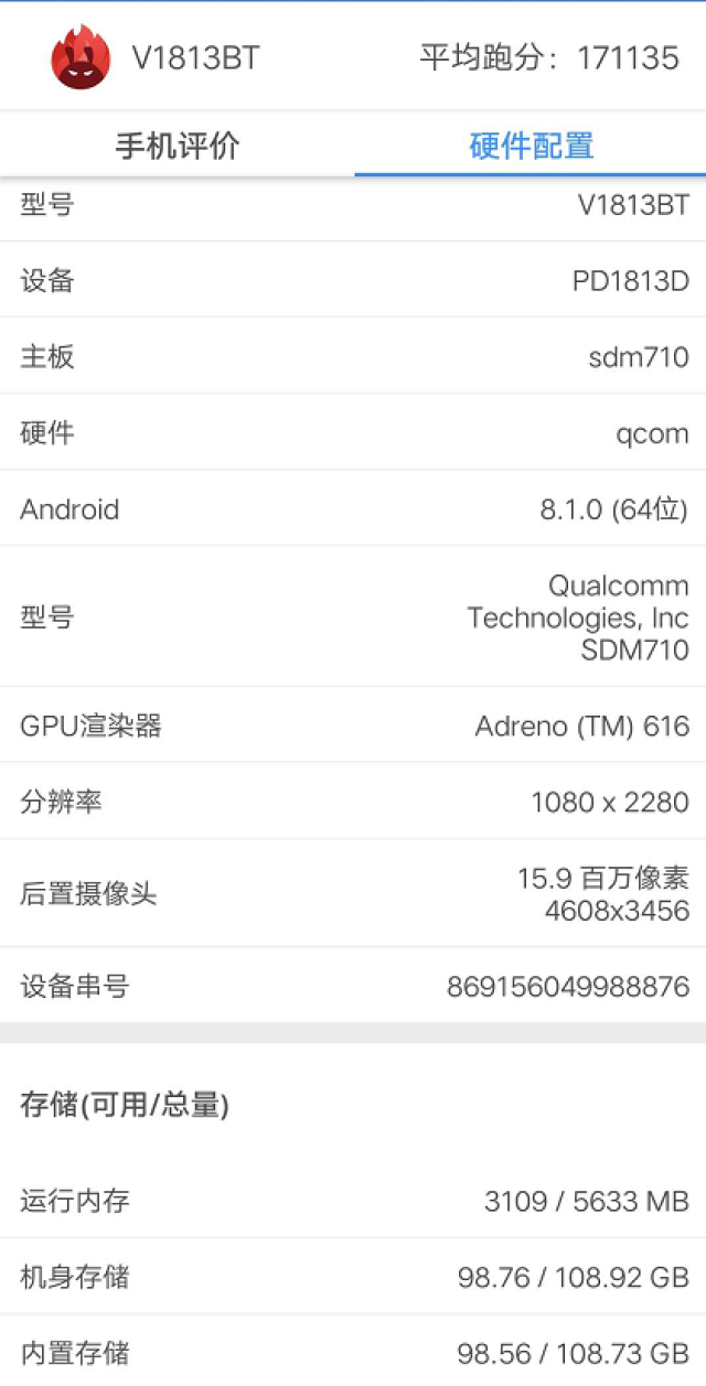 骁龙710 6g内存,顶配版vivo z3跑分公布!