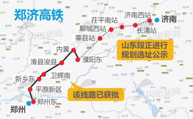 郑济高铁建成后,郑州到济南将无需绕行徐州,两地车程将从原来的3个半