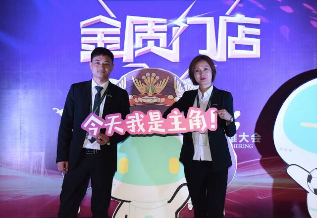 武汉链家三季度英雄大会隆重召开