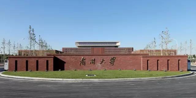 今天下午4时 南开大学举行了 南开大学建校100周年倒计时一周年 启动