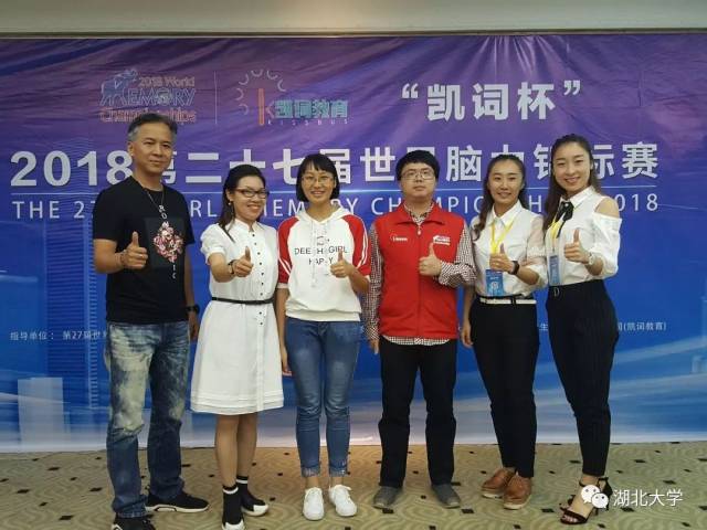 狂拽酷炫!获评“世界无限元宝网页游戏私服”的湖大女生再获“环球特级记忆大