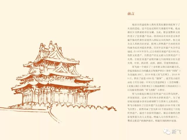 前言页中的北京故宫角楼速写 日历中的速写均由杨大炜完成