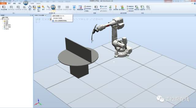 RobotStudio中创建和控制变位机的详细步骤
