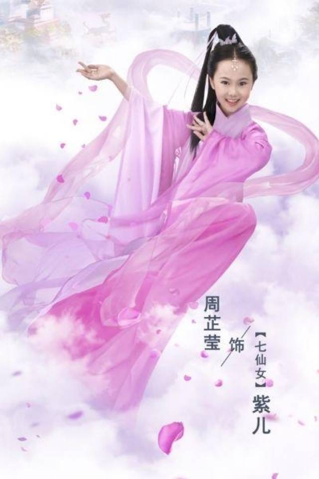 剧中饰演六仙女蓝儿的是曹赫文,曾出演过电影《美人鱼之回头是岸,在