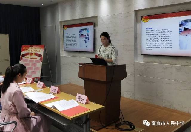 团徽闪亮 南京市人民中学召开第十七届团代会