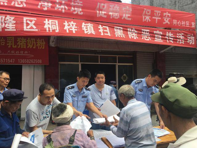 信息直通车·向群众报告|重庆市武隆区公安局2018年第三季度警情通报