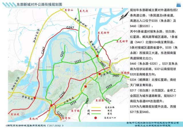 2条高速1条国道6条省道为东部新城主要对外道路 相关规划出台