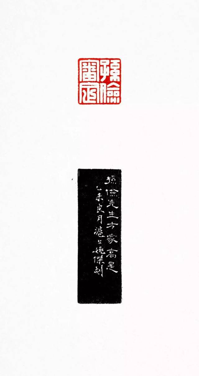 黄泊云老师作品欣赏 姚杰先生篆刻作品 —版权声明— 文章来自网络