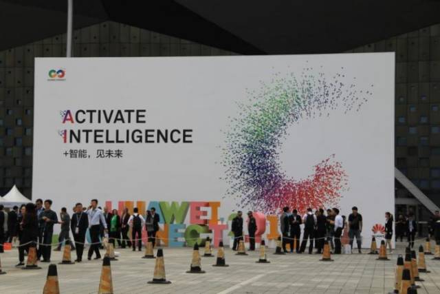 易见股份受邀参加华为HC大会