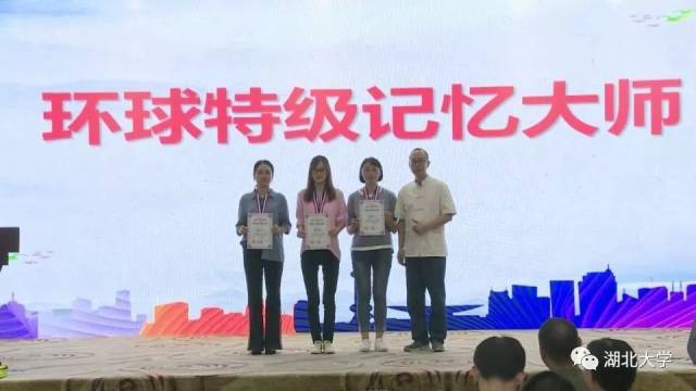 狂拽酷炫!获评“世界无限元宝网页游戏私服”的湖大女生再获“环球特级记忆大