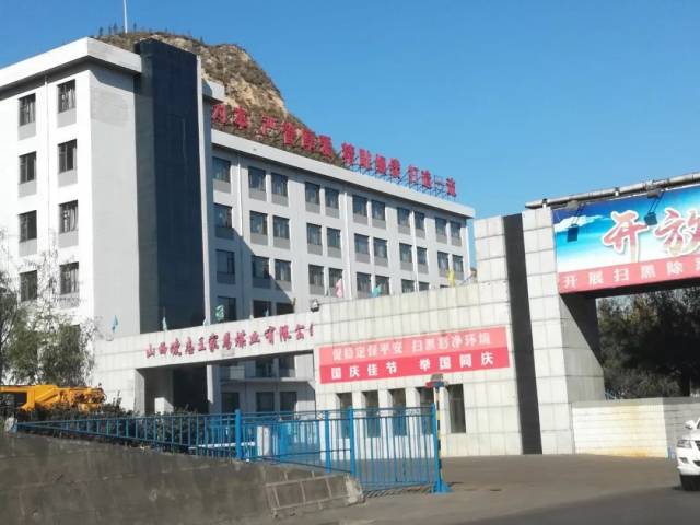 呂梁煤老板陳鴻
木質(zhì)辦公室家具志的“黑金”人生