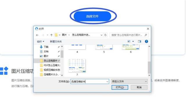 在线压缩图片,压缩图片大小的方法