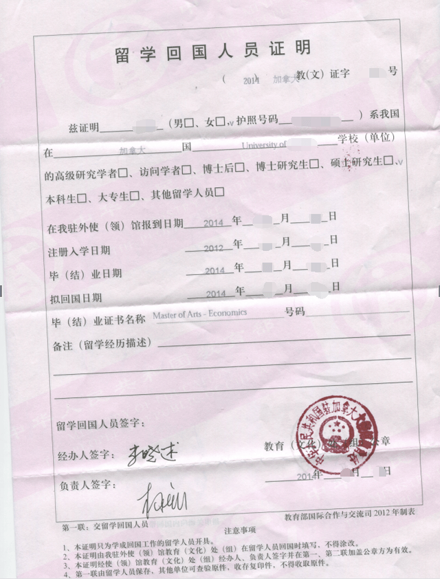 在国外治病回国如何证明 搜狐网