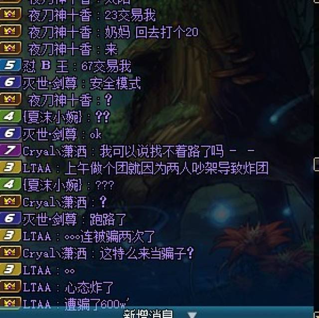 DNF:玩家一定要警惕!超时空金团新套路来了,骗