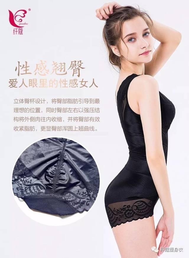 纤蔻 | 不仅是一款塑身衣,更是一件时尚利器