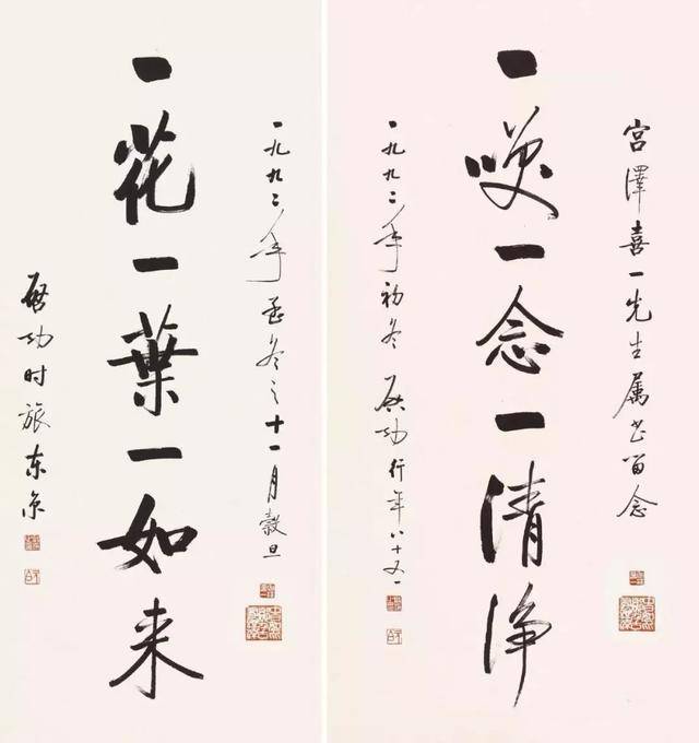 历届中国书法兰亭奖"终身成就奖"获得者书法作品欣赏