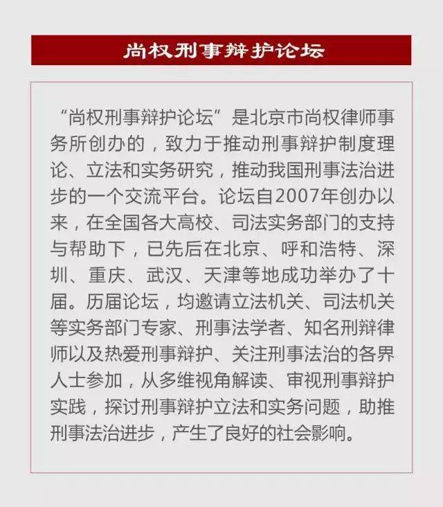 第十二届论坛动态 特邀嘉宾于洪伟,郭烁,朱桐辉,雷小政,张佳华与您