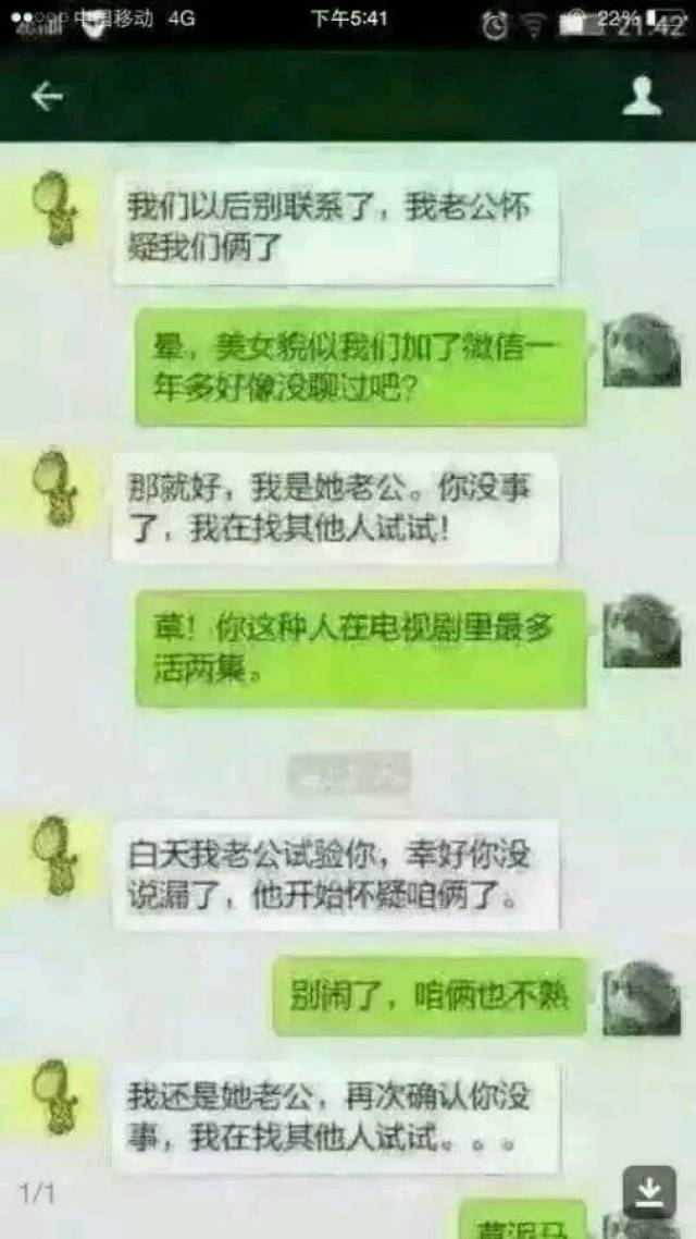 搞笑段子:公司招聘女秘书,老板的选择令人不解.