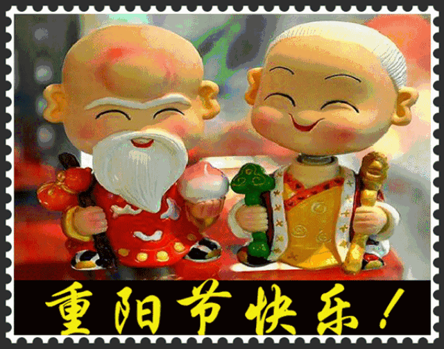 重阳节 祝天下所有老人 幸福安康, 快乐长久!